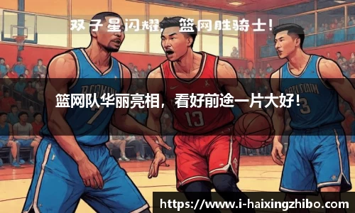 海星体育直播