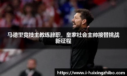 海星体育