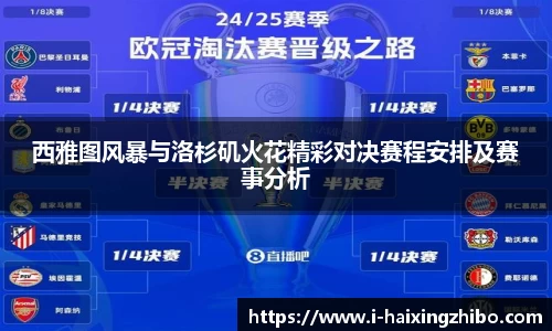 海星体育直播